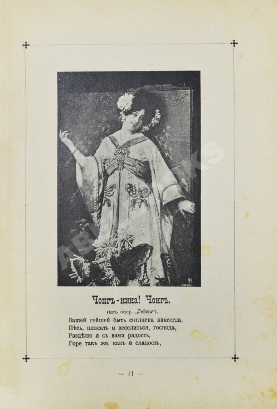 Антикварная книга Салон. Как и где веселится Петербург Антикварная книга Салон. Как и где веселится Петербург