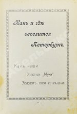 Салон. Как и где веселится Петербург