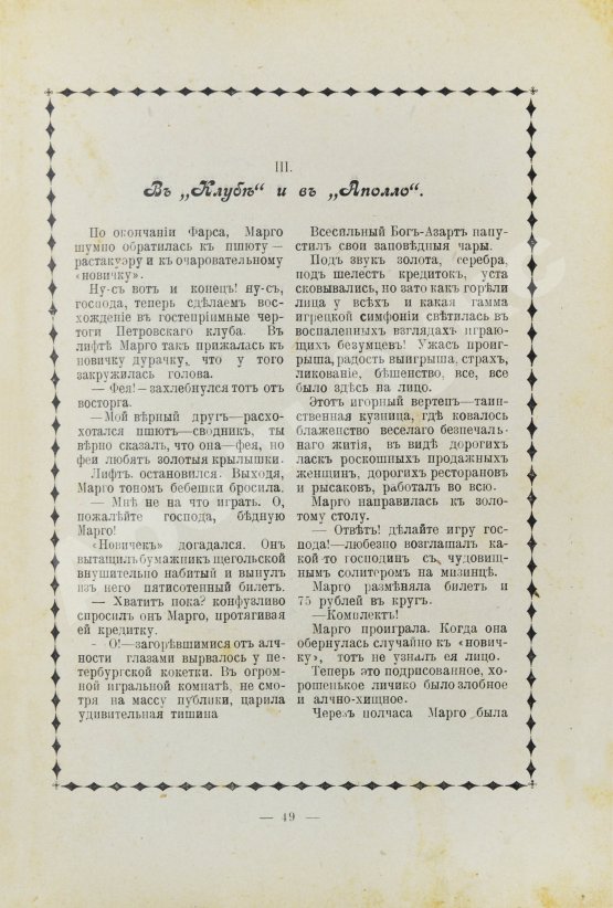 Антикварная книга Салон. Как и где веселится Петербург