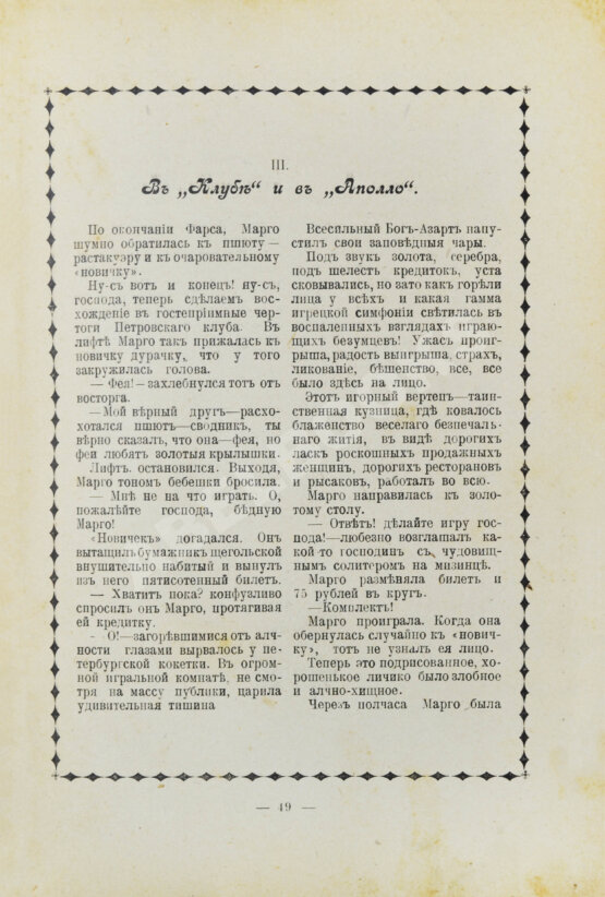 Антикварная книга Салон. Как и где веселится Петербург Антикварная книга Салон. Как и где веселится Петербург