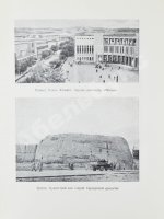 Шагинян, М.С. Путешествие по Советской Армении