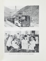 Шагинян, М.С. Путешествие по Советской Армении