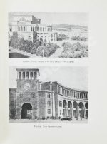 Шагинян, М.С. Путешествие по Советской Армении