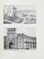 Шагинян, М.С. Путешествие по Советской Армении