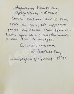[автограф Дмитрия Шостаковича] Музыканты смеются