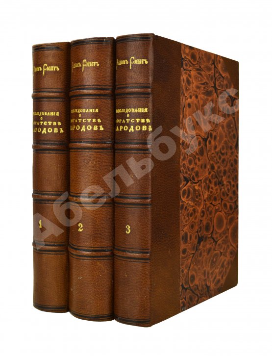 Антикварная книга Смит, А. Исследования о природе и причинах богатства народов