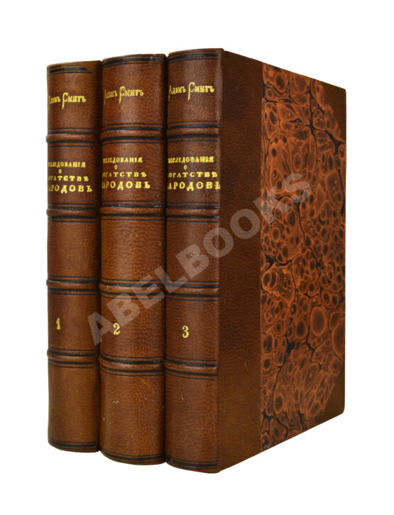 Антикварная книга Смит, А. Исследования о природе и причинах богатства народов