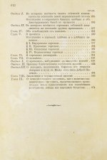 Смит, А. Исследования о природе и причинах богатства народов