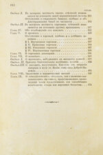 Смит, А. Исследования о природе и причинах богатства народов