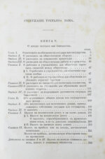 Смит, А. Исследования о природе и причинах богатства народов