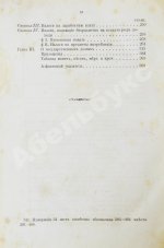 Смит, А. Исследования о природе и причинах богатства народов