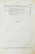 Смит, А. Исследования о природе и причинах богатства народов
