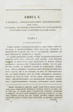 Смит, А. Исследования о природе и причинах богатства народов