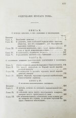 Смит, А. Исследования о природе и причинах богатства народов
