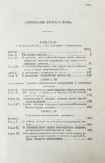 Смит, А. Исследования о природе и причинах богатства народов