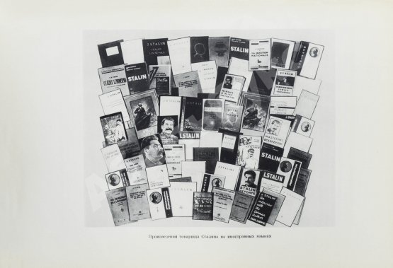 Антикварная книга Сталин. К шестидесятилетию со дня рождения