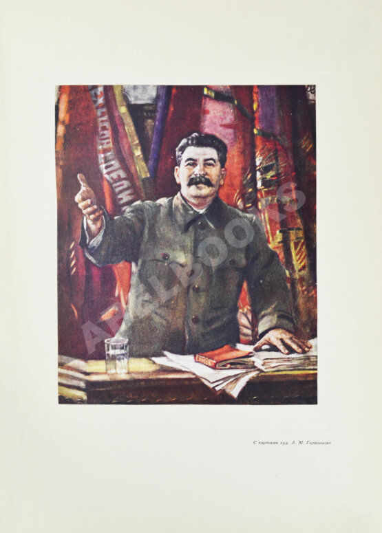 Антикварная книга Сталин. К шестидесятилетию со дня рождения