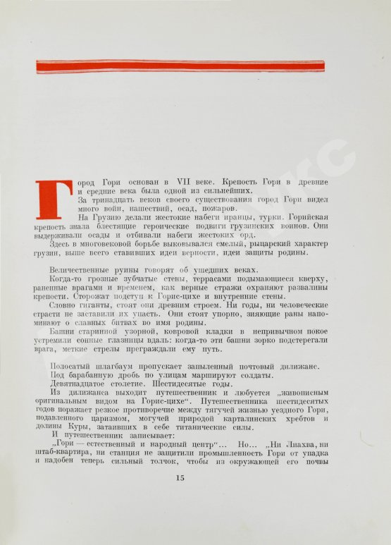 Антикварная книга Сталин. К шестидесятилетию со дня рождения