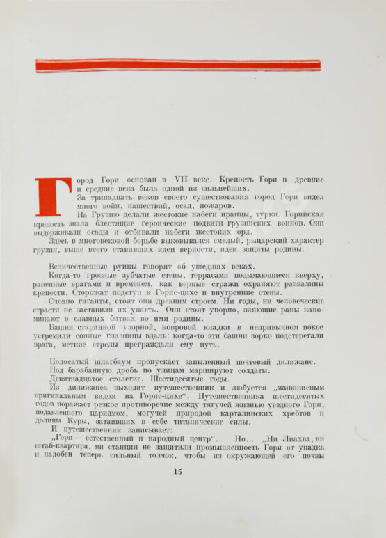 Антикварная книга Сталин. К шестидесятилетию со дня рождения