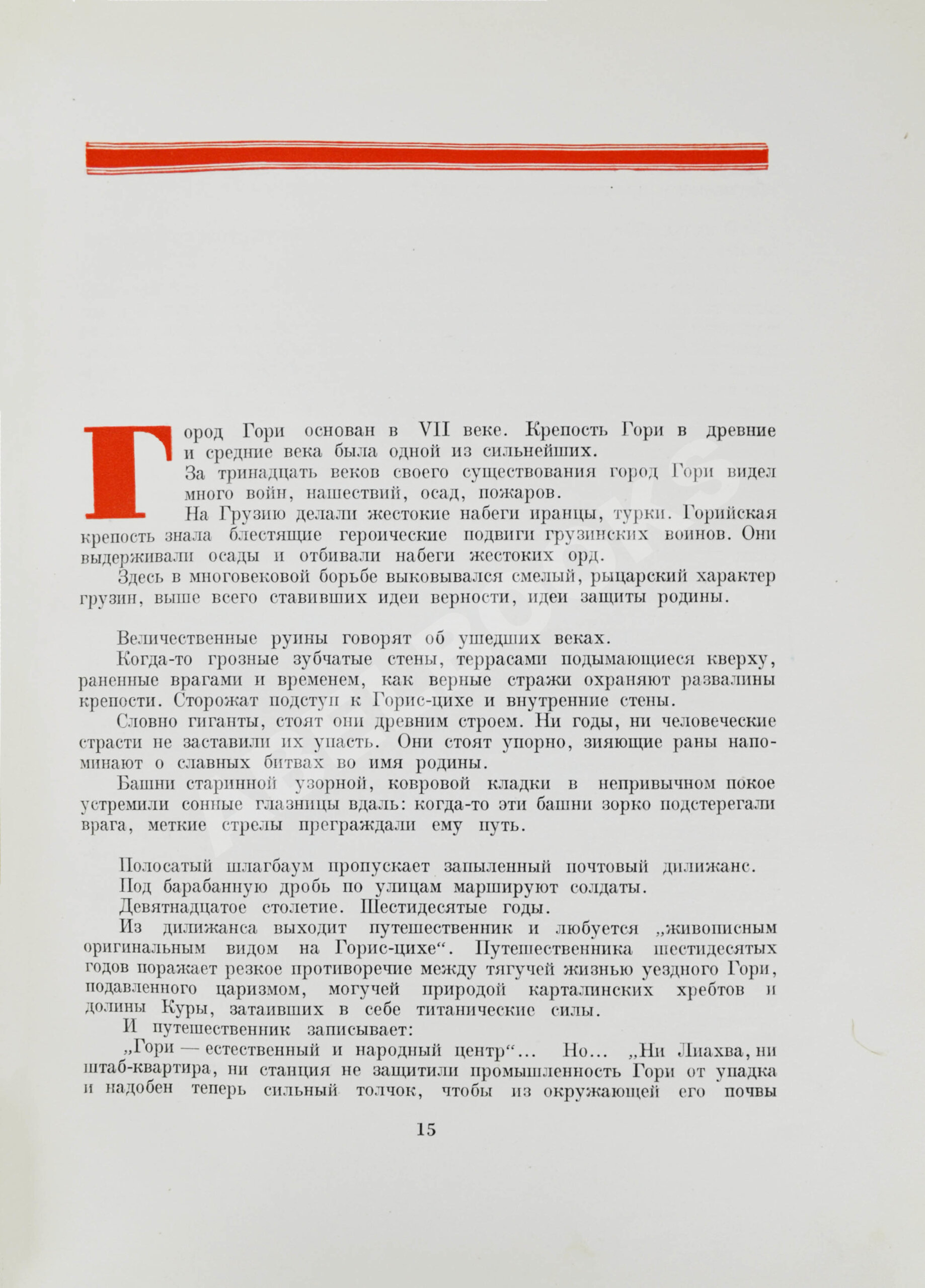 Сталин. К шестидесятилетию со дня рождения | Купить с доставкой по Москве и  всей России по выгодным ценам.