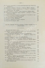 Стасюлевич, М.М. История средних веков в её писателях и исследованиях новейших учёных