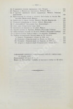 Стасюлевич, М.М. История средних веков в её писателях и исследованиях новейших учёных