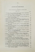 Стасюлевич, М.М. История средних веков в её писателях и исследованиях новейших учёных