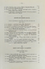 Стасюлевич, М.М. История средних веков в её писателях и исследованиях новейших учёных