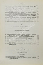 Стасюлевич, М.М. История средних веков в её писателях и исследованиях новейших учёных