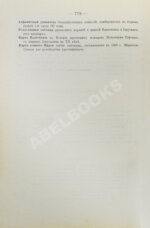Стасюлевич, М.М. История средних веков в её писателях и исследованиях новейших учёных