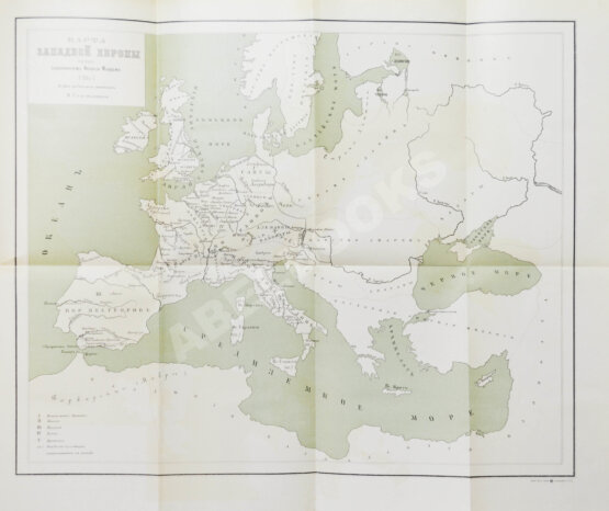 Антикварная книга Стасюлевич, М.М. История средних веков в её писателях и исследованиях новейших учёных