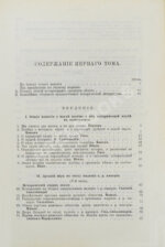 Стасюлевич, М.М. История средних веков в её писателях и исследованиях новейших учёных