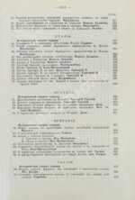 Стасюлевич, М.М. История средних веков в её писателях и исследованиях новейших учёных