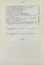 Стасюлевич, М.М. История средних веков в её писателях и исследованиях новейших учёных