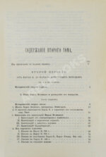 Стасюлевич, М.М. История средних веков в её писателях и исследованиях новейших учёных