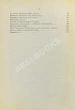 Троцкий. Л.Д. Октябрьская революция