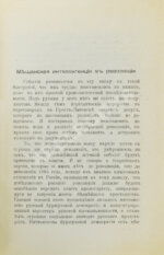 Троцкий. Л.Д. Октябрьская революция