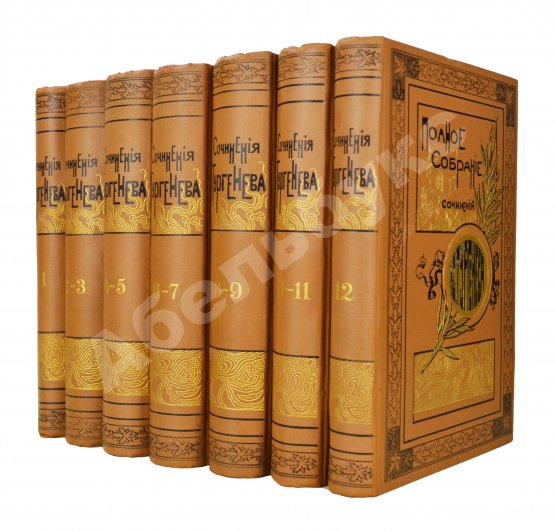 Антикварная книга Тургенев, И.С. Полное собрание сочинений