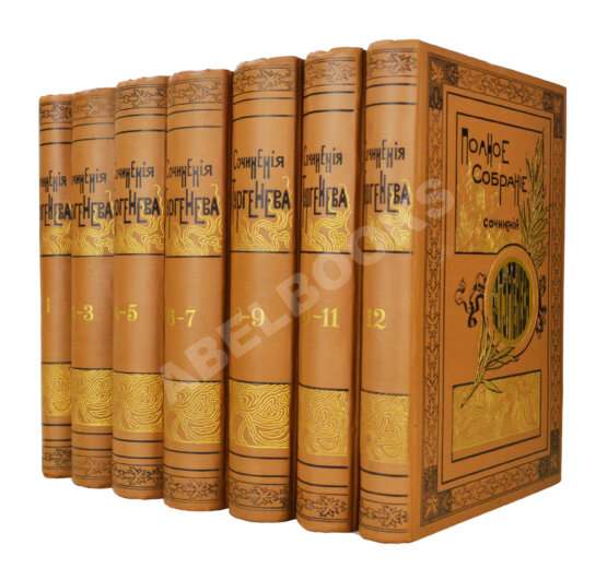 Антикварная книга Тургенев, И.С. Полное собрание сочинений