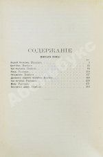 Тургенев, И.С. Полное собрание сочинений