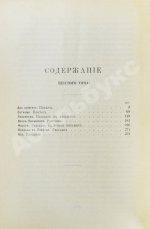 Тургенев, И.С. Полное собрание сочинений