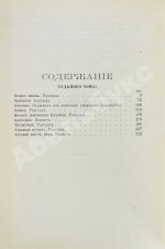 Тургенев, И.С. Полное собрание сочинений