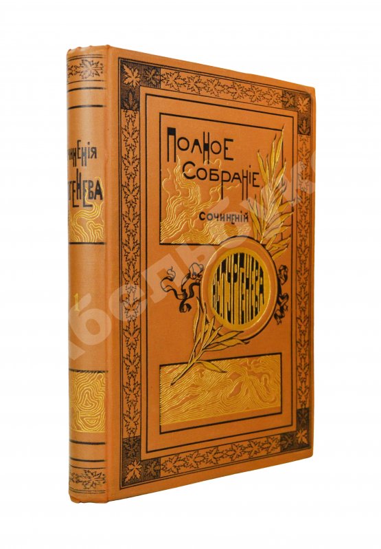 Антикварная книга Тургенев, И.С. Полное собрание сочинений