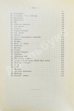 Тургенев, И.С. Полное собрание сочинений