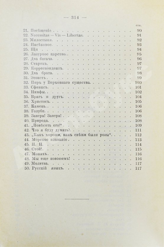 Антикварная книга Тургенев, И.С. Полное собрание сочинений