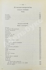 Тургенев, И.С. Полное собрание сочинений