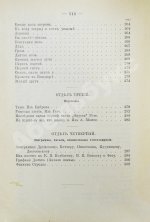 Тургенев, И.С. Полное собрание сочинений