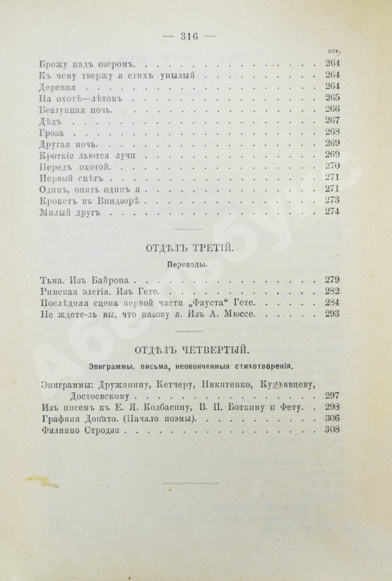 Антикварная книга Тургенев, И.С. Полное собрание сочинений