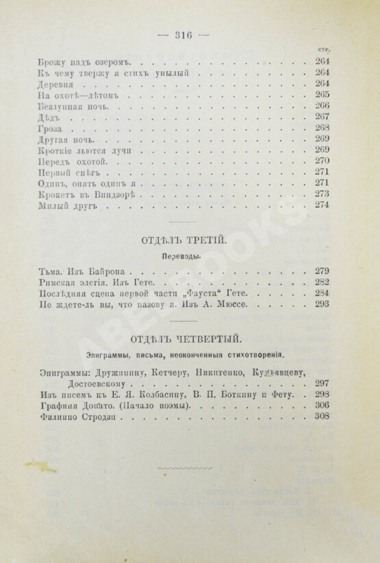Антикварная книга Тургенев, И.С. Полное собрание сочинений