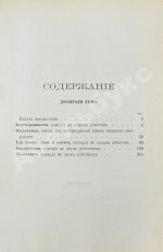 Тургенев, И.С. Полное собрание сочинений